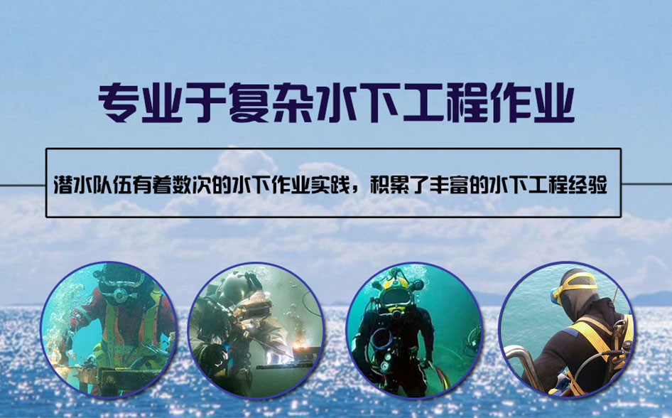 永清县水下打捞施工案例